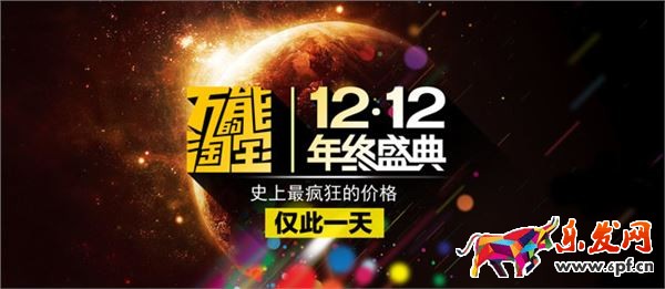 雙12活動策劃