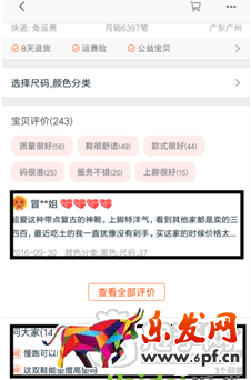 淘寶店鋪轉(zhuǎn)化率