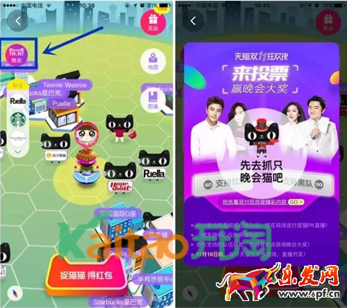 雙十一晚會(huì)站隊(duì)