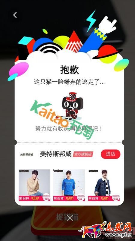 2016雙11尋找狂歡貓怎么玩？