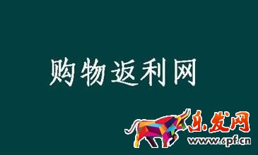 返利網(wǎng)