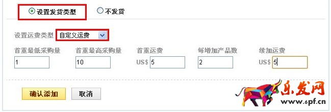 如何設置速賣通運費模板? 如何設置速賣通運費模板?