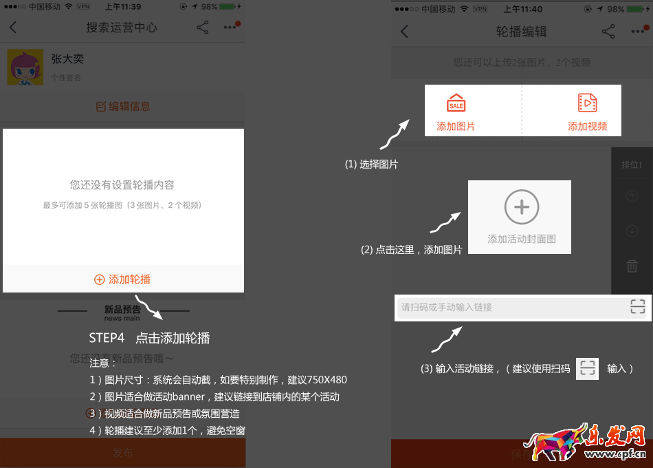 設置輪播圖