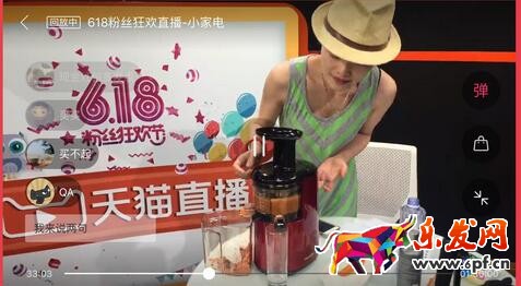 天貓直播