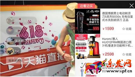 天貓直播