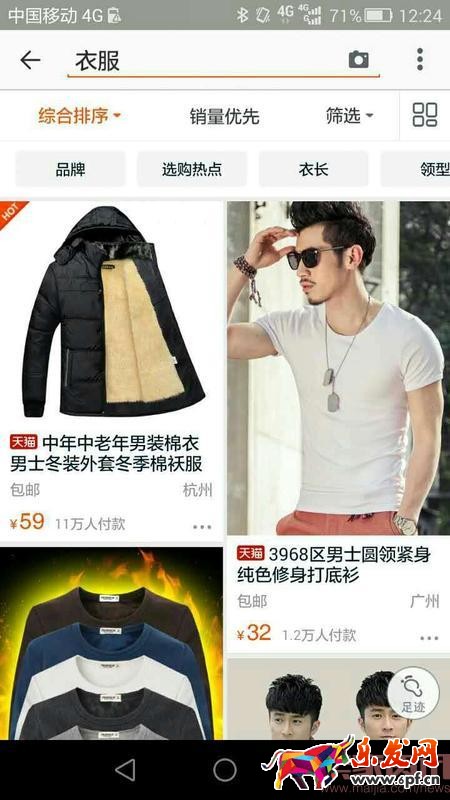 個性化搜索是什么意思？