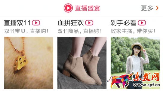 淘寶直播賣貨經(jīng)歷