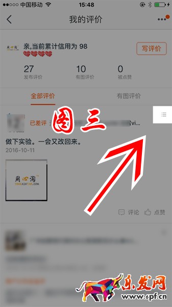 淘寶差評怎么改成好評 淘寶差評怎么改成好評