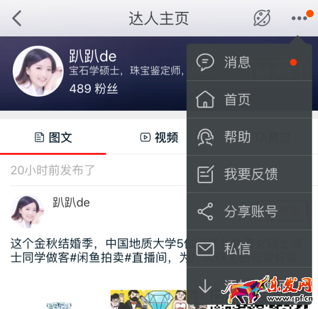分享直播 分享直播