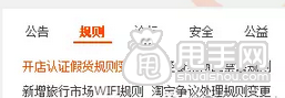 淘寶店長(zhǎng)的一天