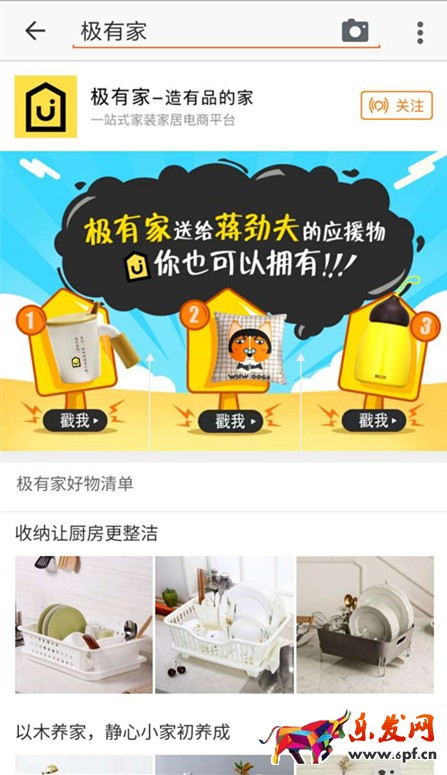 極有家活動.jpg