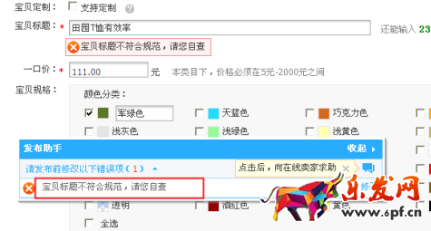 淘寶商品標(biāo)題