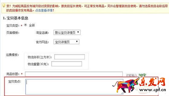 淘寶商品標(biāo)題