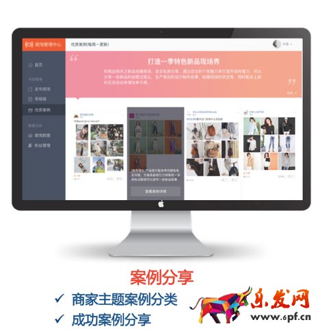 微淘商家后臺