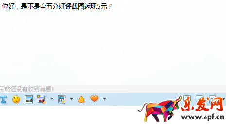 好評返現