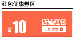 活動(dòng)中心頁紅包