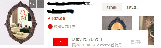 收藏夾設(shè)置紅包