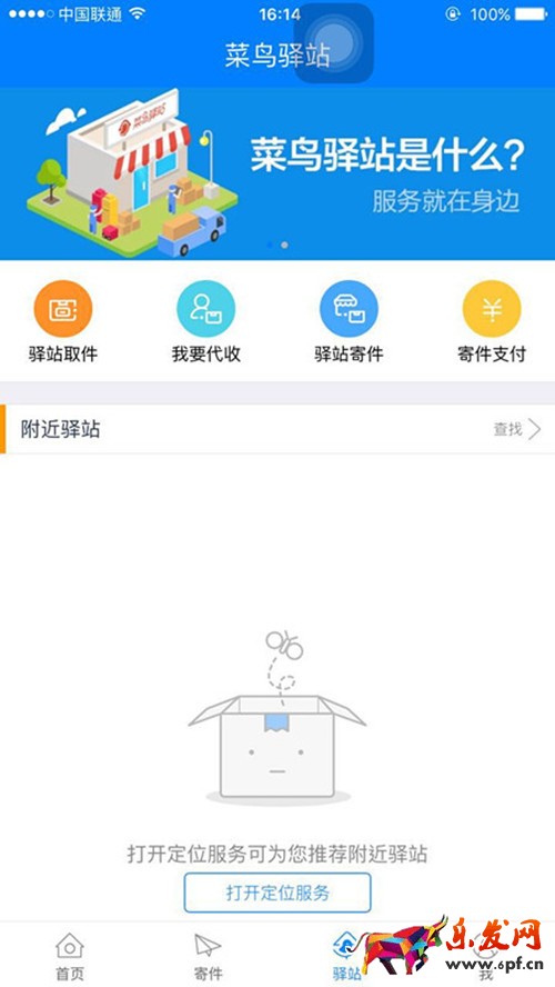 菜鳥裹裹是什么快遞.jpg