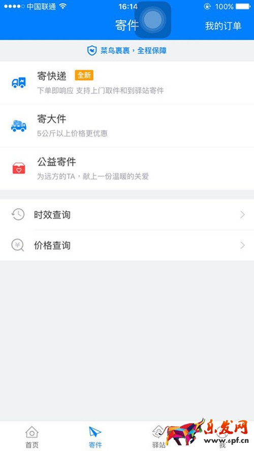 菜鳥裹裹都有什么快遞.jpg