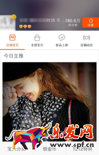 手淘裝修