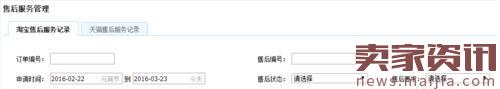 淘寶售后和退款記錄怎么看? 淘寶售后和退款記錄怎么看?