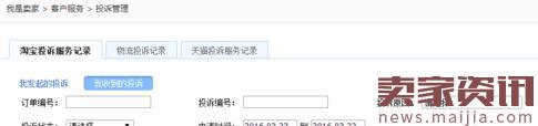 淘寶售后和退款記錄怎么看? 淘寶售后和退款記錄怎么看?