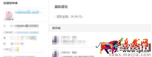 淘寶售后和退款記錄怎么看? 淘寶售后和退款記錄怎么看?