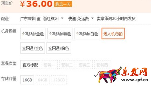 淘寶手機行業(yè)發(fā)布規(guī)范