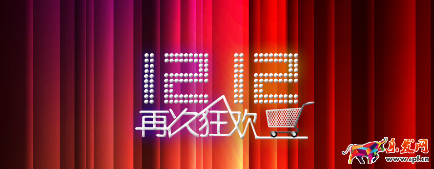 雙十二活動玩法