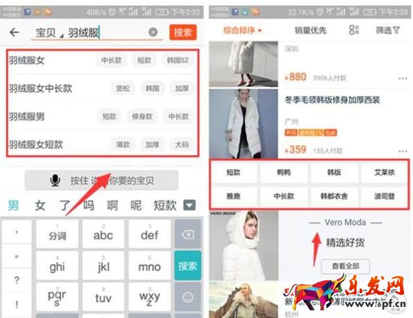 淘寶標題優化