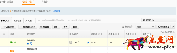 打造爆款