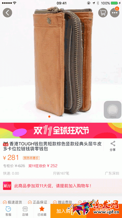 手淘全景主圖