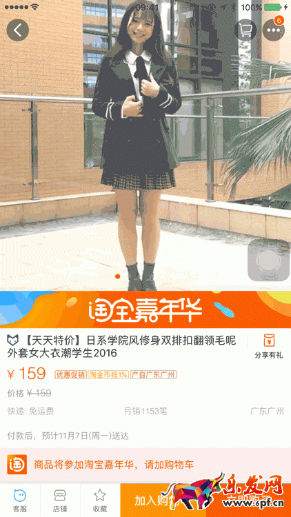 淘寶全景主圖