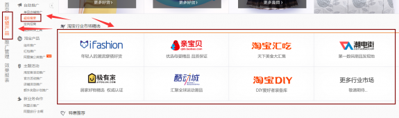 淘寶親親節單品推廣