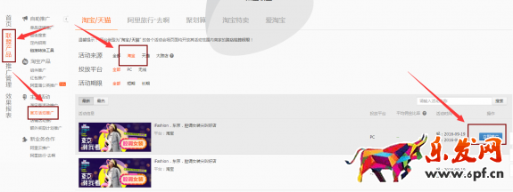雙十二淘寶客獲取鏈接