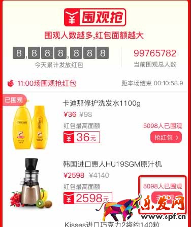淘搶購(gòu)圍觀搶手淘展示 淘搶購(gòu)圍觀搶手淘展示