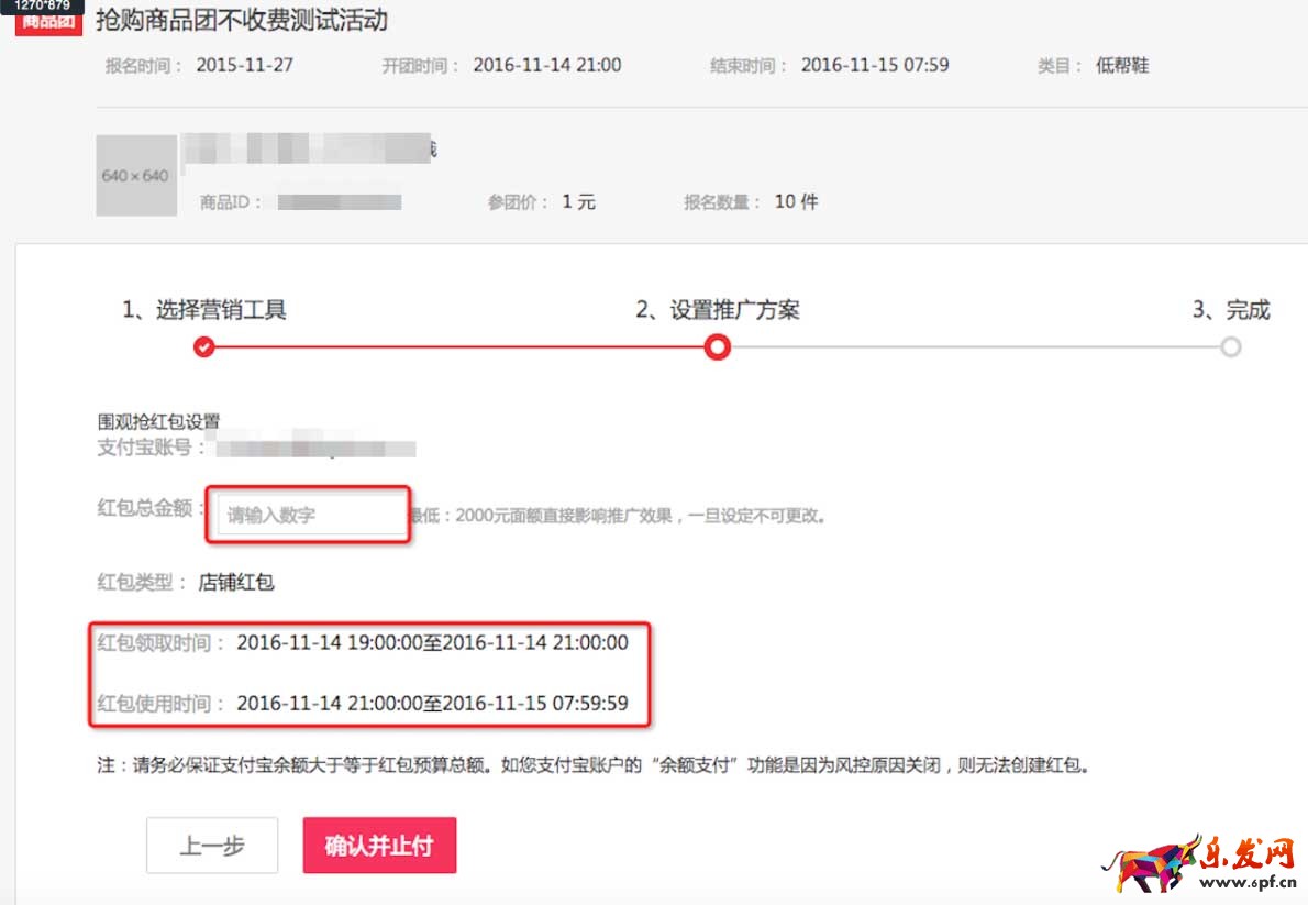 圍觀搶設置流程 圍觀搶設置流程