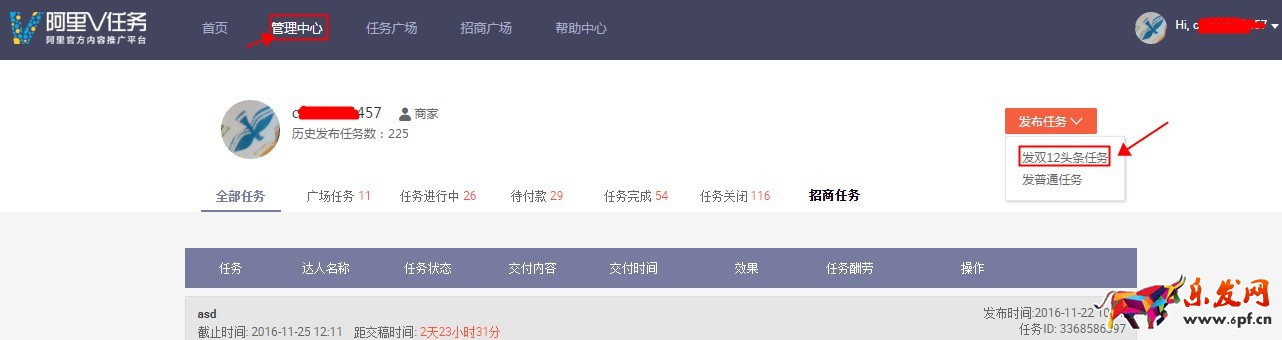 淘寶頭條