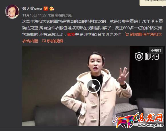 微博活動有節奏