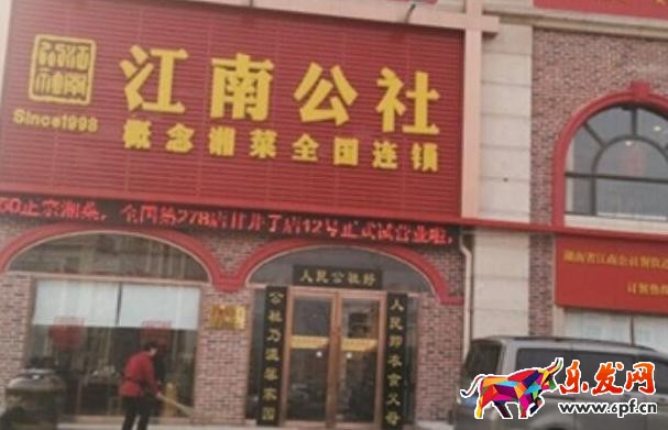 淘寶司法拍賣能拍賣連鎖餐飲店商標嗎?