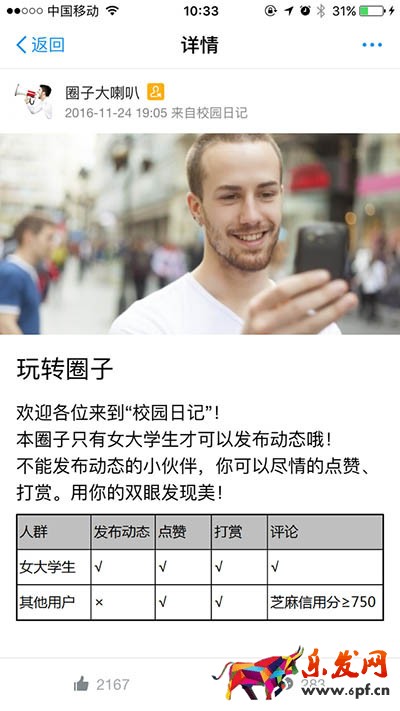 白領日記怎么進 白領日記怎么進