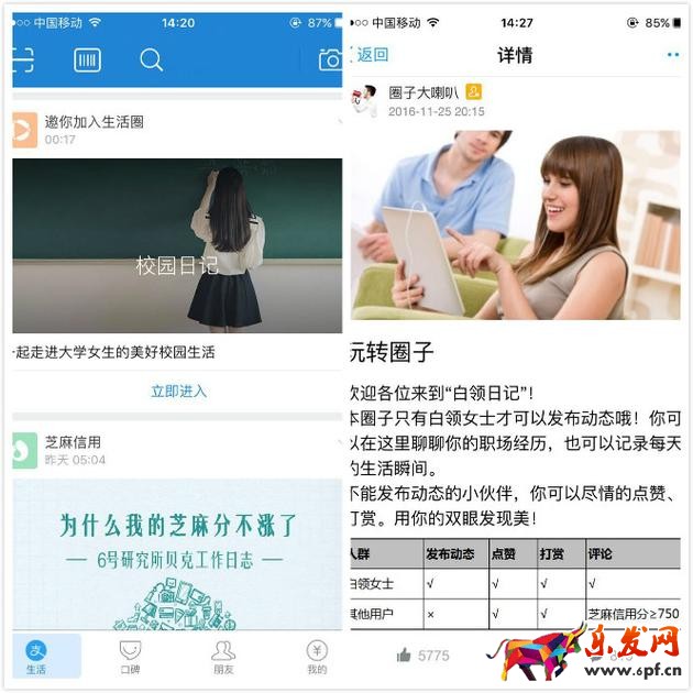 校園日記怎么進(jìn) 校園日記怎么進(jìn)