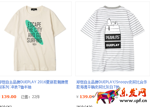 鄭凱的淘寶店鋪：DUEPLAY鄭愷自主品牌官方店