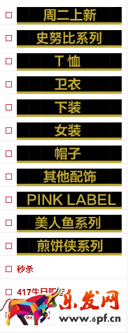 鄭凱的淘寶店鋪：DUEPLAY鄭愷自主品牌官方店