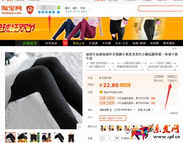打造爆款