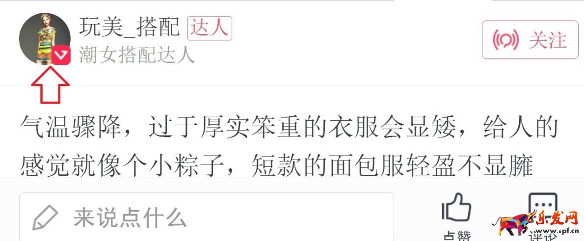 淘寶創(chuàng)作達(dá)人