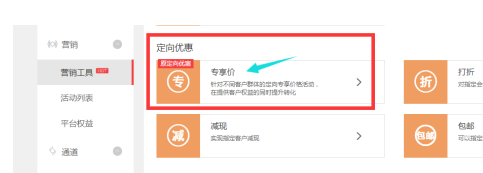手淘首頁流量