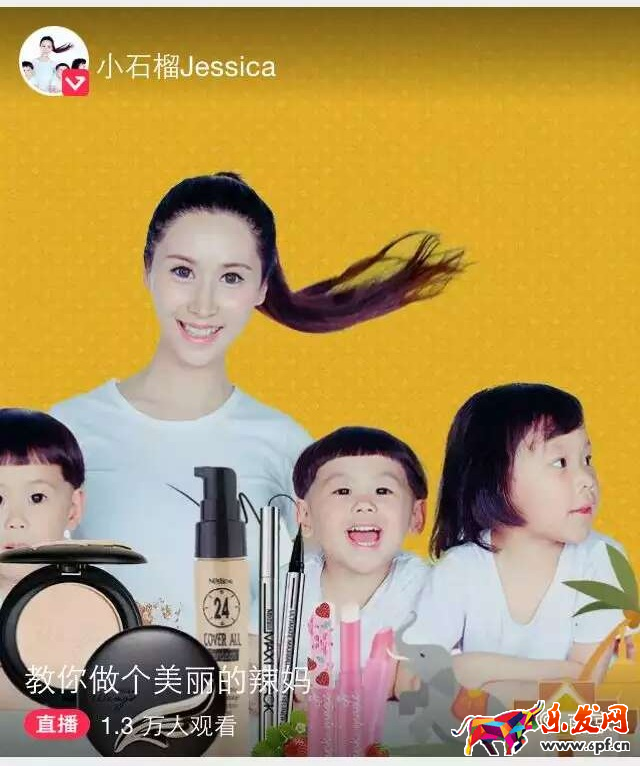 淘寶主播