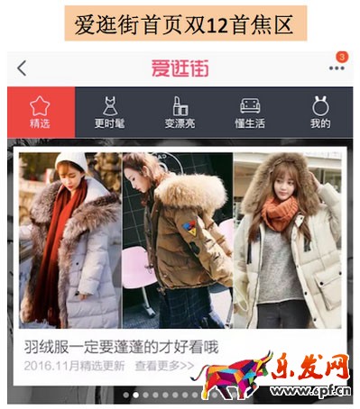 愛(ài)逛街雙十二