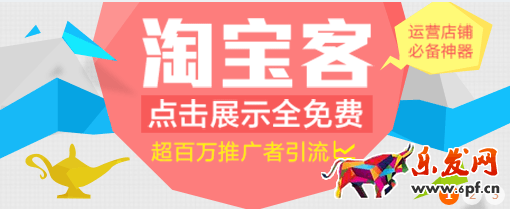 淘寶客鵲橋怎么加入
